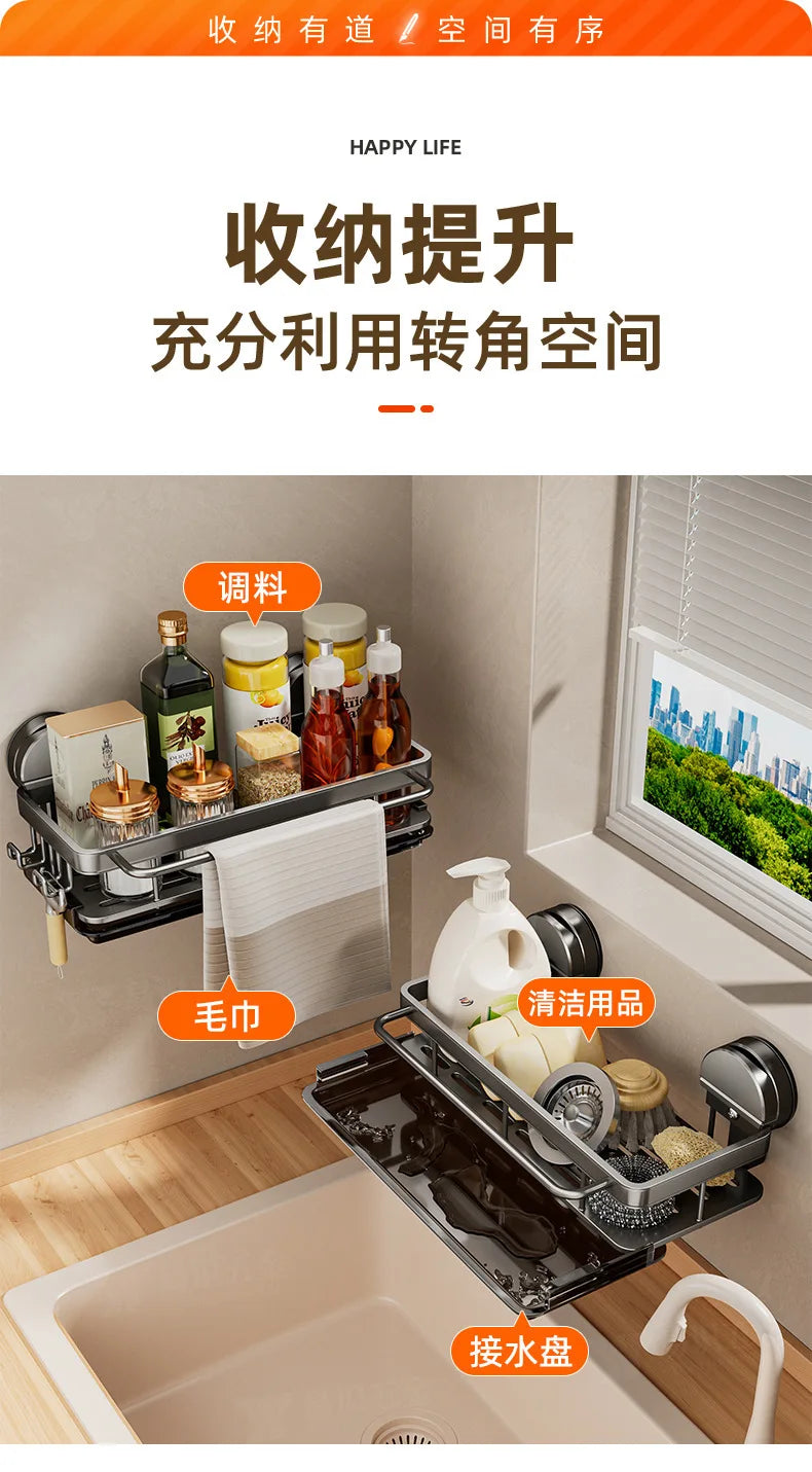 AOBT No-Drill Kitchen Sink Storage Rack Suction Cup Cloth Draining Rack Multifunctional Wall-Mounted Sink Shelf Utensils Dishes