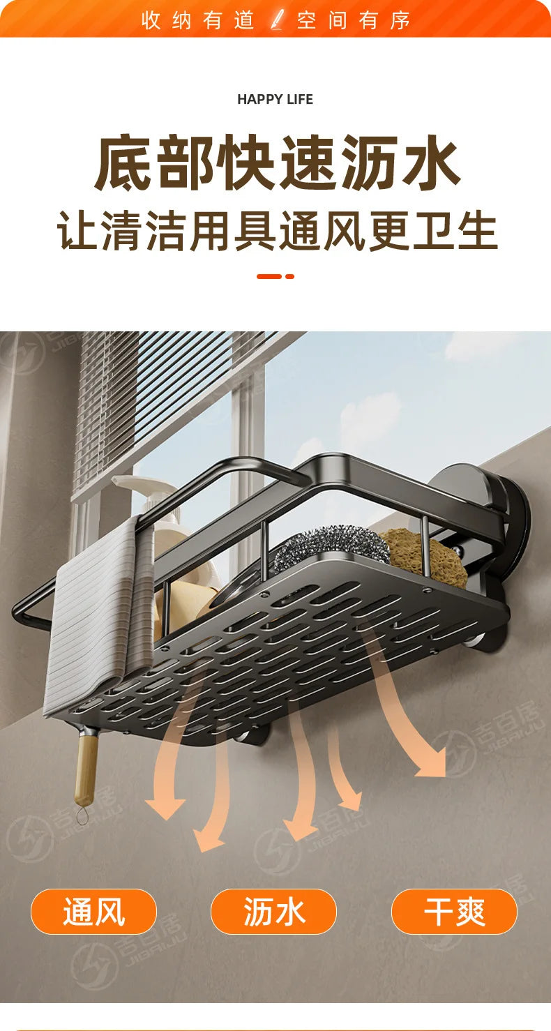 AOBT No-Drill Kitchen Sink Storage Rack Suction Cup Cloth Draining Rack Multifunctional Wall-Mounted Sink Shelf Utensils Dishes