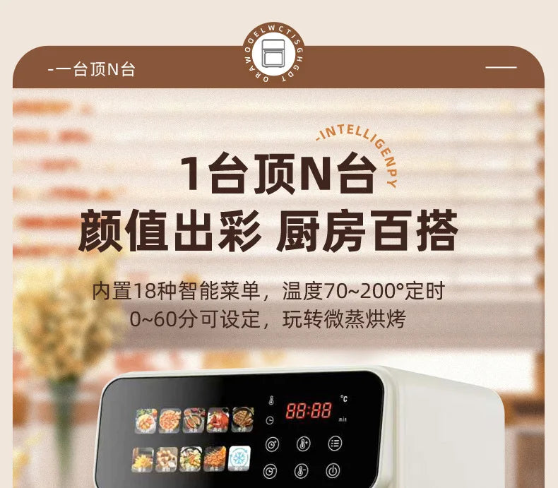 Air Fryer Oven Steamer Multi-Function Baking Oven